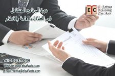 pic البرنامج المتكامل في العلاقات العامة والاعلام.jpg