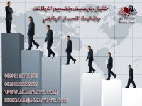 تحليل وتوصيف وتقـييم الوظائف وتخطيط المسـار الوظيفي.jpg