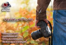 دورة أساسيات التصوير الفوتوغرافي.jpg