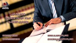 الكفاءة فى اعداد البحوث القانونية والتحليل القانونى.jpg