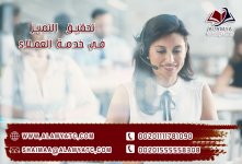 تحقيق التميز في خدمة العملاء.jpg
