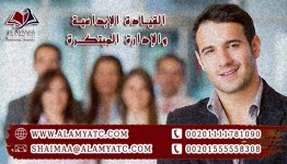 القيادة الإبداعية والإدارة المبتكرة.jpg