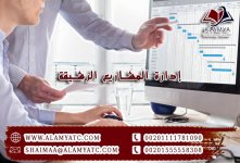 إدارة المشاريع الرشيقة.jpg