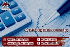 وضع الموازنات الفعالة ورقابة التكاليف.jpg