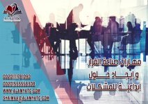 مهارات صناعة القرار و ايجاد حلول ابداعية للمشكلات.jpg