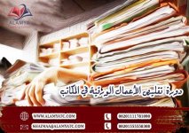 تقليص الأعمال الورقية في المكاتب.jpg