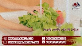 سلامة الغذاء وتأكيد الجودة.jpg