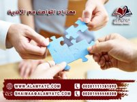 مهارات التواصل مع الآخرين.jpg