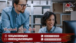 تشغيل وإدارة المستودعات.jpg