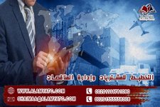 التخطيط للمشتريات وإدارة المناقصات.jpg