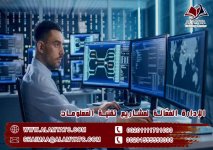 الإدارة الفعّالة لمشاريع تقنية المعلومات.jpg