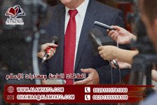 العلاقات العامة ومهارات الإعلام.jpg