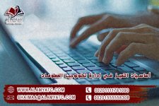 أساسيات التميز في إدارة تكنولوجيا المعلومات.jpg