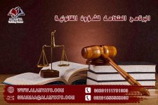 البرنامج المتكامل للشؤون القانونية.jpg