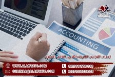 إعداد القوائم المالية والتقرير المالي السنوي.jpg