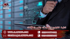 تدقيق تكنولوجيا المعلومات ونظم المعلومات.jpg