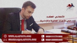 الأخصائي المعتمد في الأعمال المكتبية والإدارية .jpg