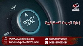 إدارة الجودة الاستراتيجية.jpg