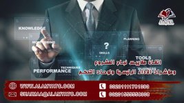 اتقان مقاييس نجاح المشروع ومؤشرات الأداء الرئيسية ولوحات التحكم.jpg