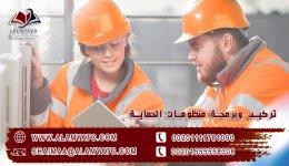 تركيب وبرمجة منظومات الحماية.jpg