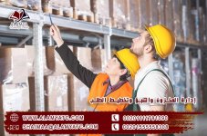 إدارة المخزون والتنبؤ وتخطيط الطلب.jpg