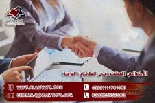 الأخصائي المعتمد في العلاقات العامة.jpg