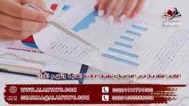 النظم المتقدمة في المحاسبة وتحقيق الرقابة المالية وتقييم الأداء.jpg