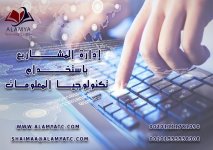 تقنية المعلومات.jpg