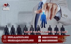 التمييز في إدارة التقييم والإختبارات الوظيفية.jpg