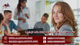 تنمية مهارات العلاقات العامة والاتصالات الإدارية.jpg