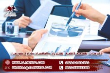 الاتجاهات المتقدمة لأنظمة المشتريات والمناقصات وإدارة عقودها.jpg