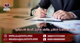 الإدارة المتقدمة للمكاتب والأداء المتميز لأعمال السكرتارية.jpg