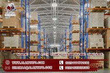 الاستراتيجيات المتقدمة للمشتريات والمخازن وإدارة الخدمات اللوجستية.jpg