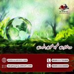 التأثيرات الصحية للتلوث بالمبيدات.jpg