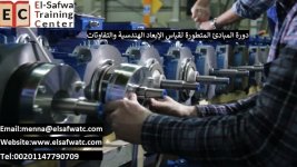 دورة المبادئ لقياس الإبعاد الهندسية pic.jpg