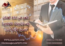 التميز في إدارة المخازن.jpg