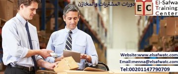 دورة الإدارة للعمليات اللوجستيةpic.jpg