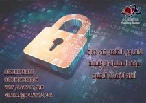 الاسلوب العلمي في إدارة غرفة العمليات الرئيسية أثناء الازمات الامنيه.jpg