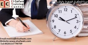 دورة التحكم فى الضغوط pic.jpg