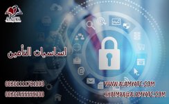 اساسيات التامين.jpg