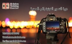 دورة التصوير الفتوغرافي.jpg