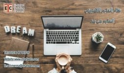 دورة التعليم عن بعد.jpg