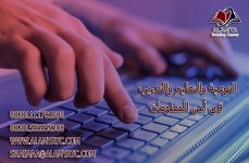 التوعية والتعليم والتدريب فى أمن المعلومات.jpg