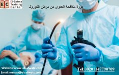 دورة مكافحة العدوي pic.jpg